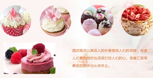 西点糕点烘焙培训学校