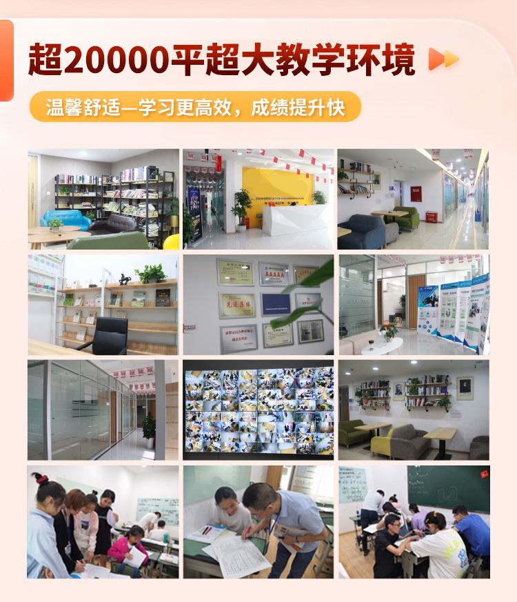 成都戴氏高考中心