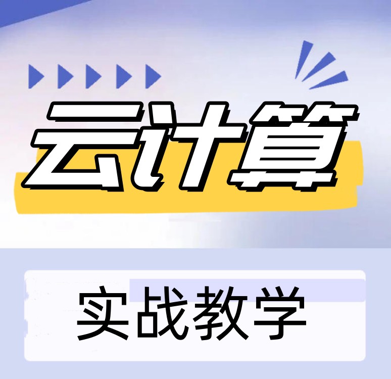 2026学云计算运维培训机构哪家好top10榜单公布.jpg