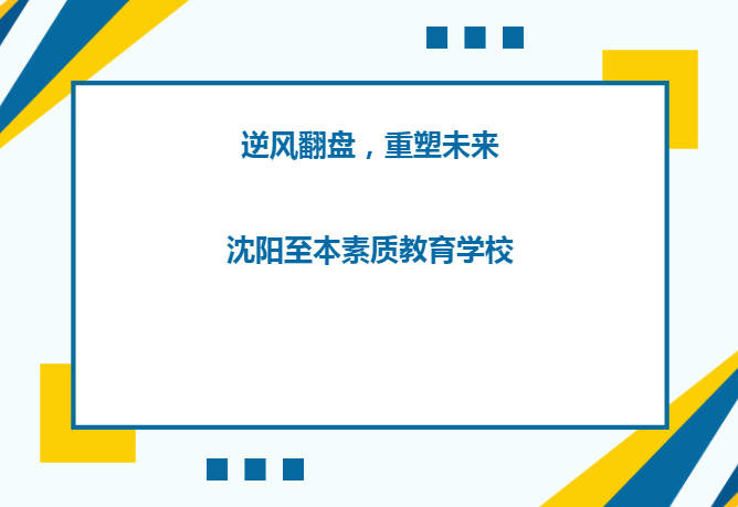 叛逆少年特训教育中心.jpg