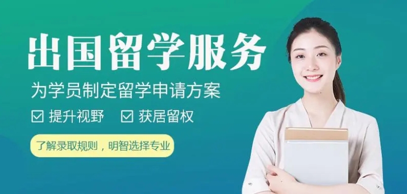 出国留学指导机构，留学规划，留学国家推荐，留学中介