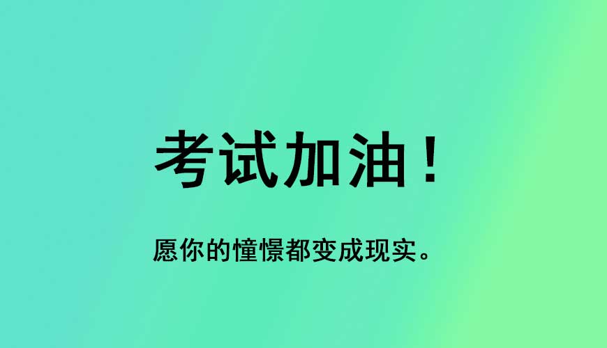成都线下考研辅导机构十大排名TOP10名单
