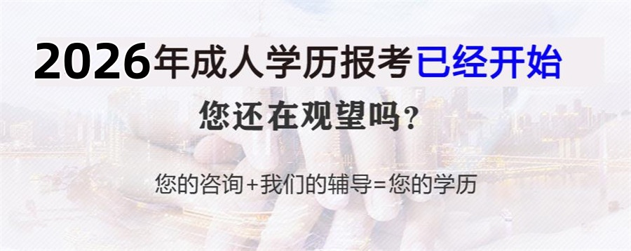 哈尔滨专升本培训机构