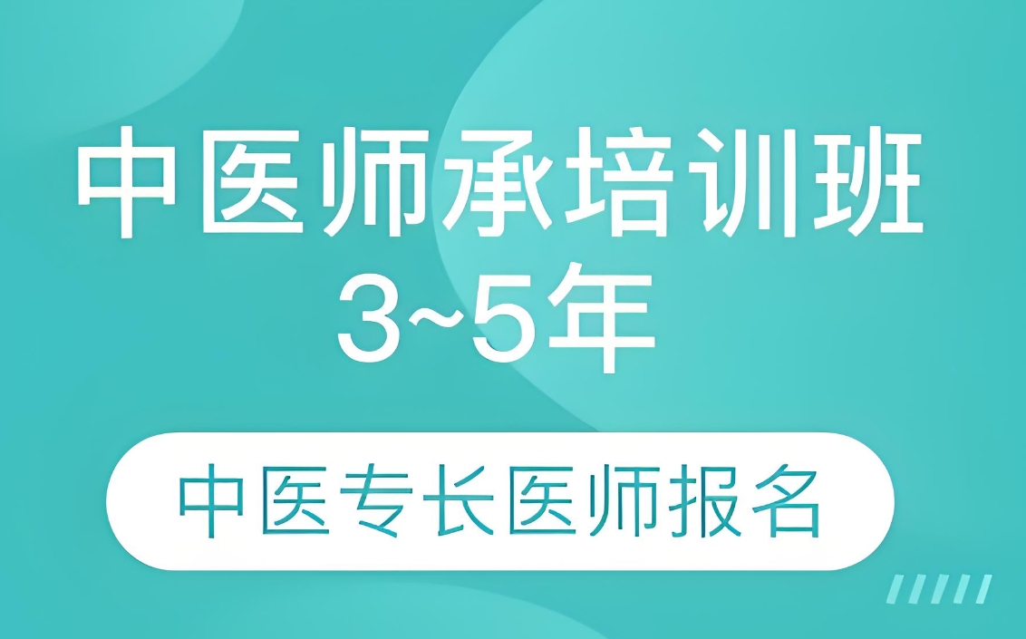 中医技能培训机构，零基础学中医，中医理疗，中医技能学习