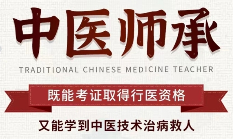 中医技能培训机构，零基础学中医，中医理疗，中医技能学习