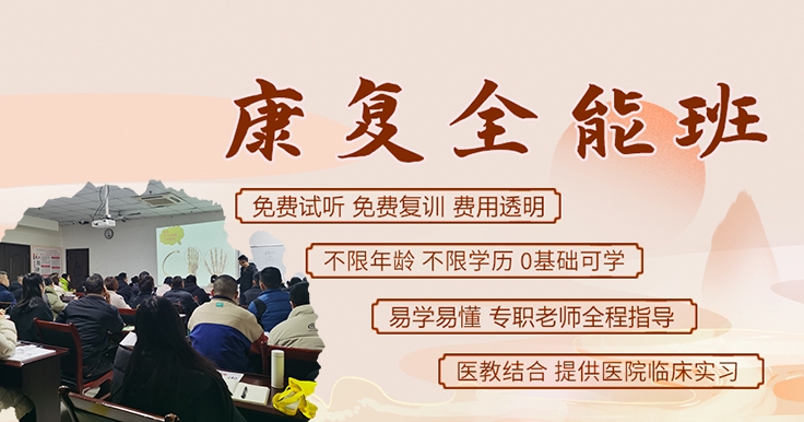 中医技能培训机构，零基础学中医，中医理疗，中医技能学习
