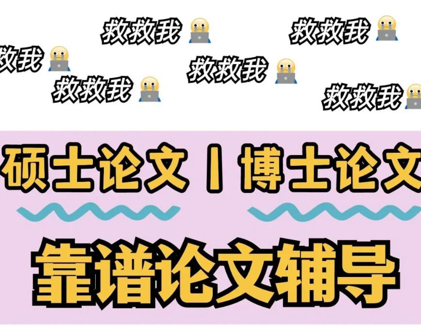 论文辅导机构