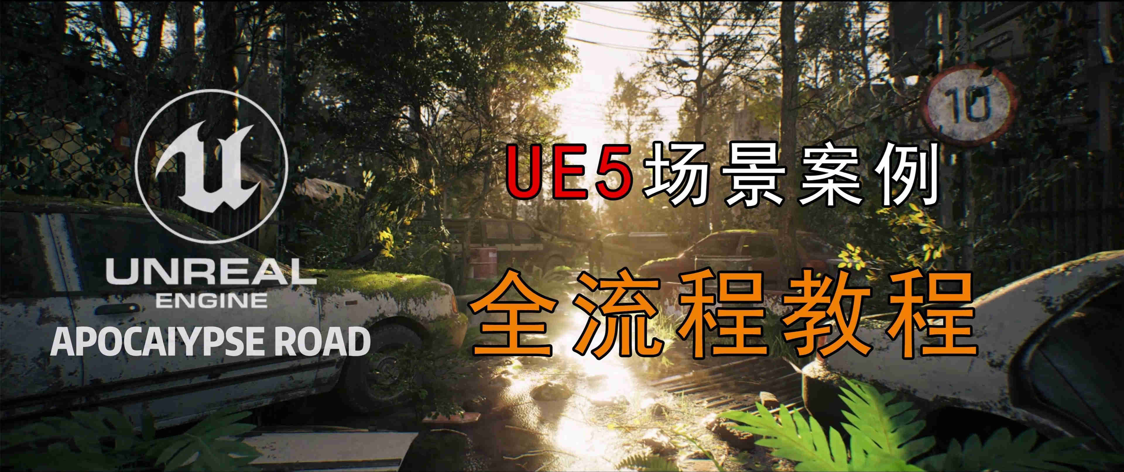 西安虚幻引擎（UE5）线下培训5大排名榜列表