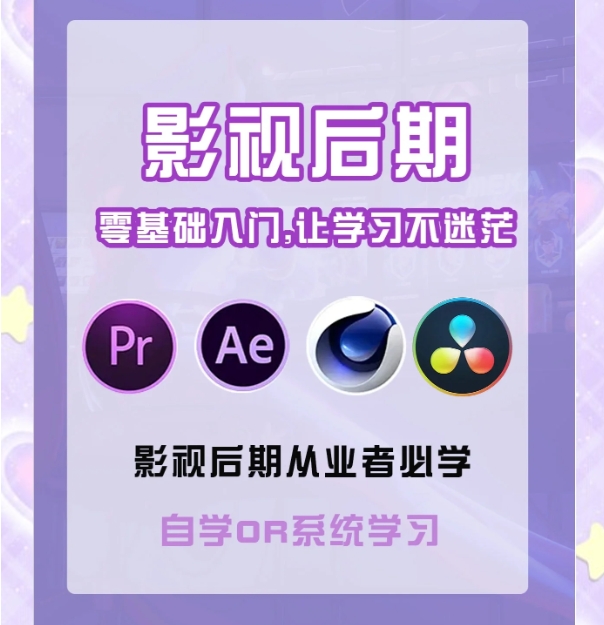 影视后期培训机构，视频剪辑技巧学习，影视后期培训，剪辑方法