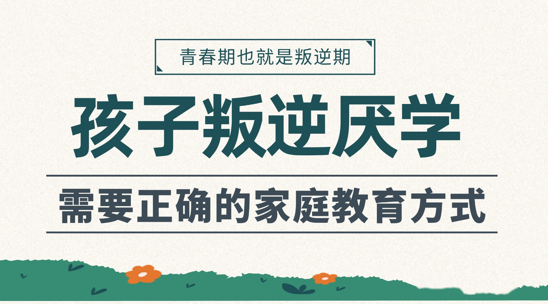 江西前10封闭叛逆孩子式特训学校排名榜