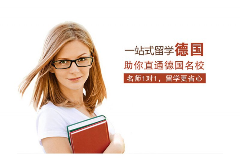 徐州德国留学语培中介十大排名榜2025年更新