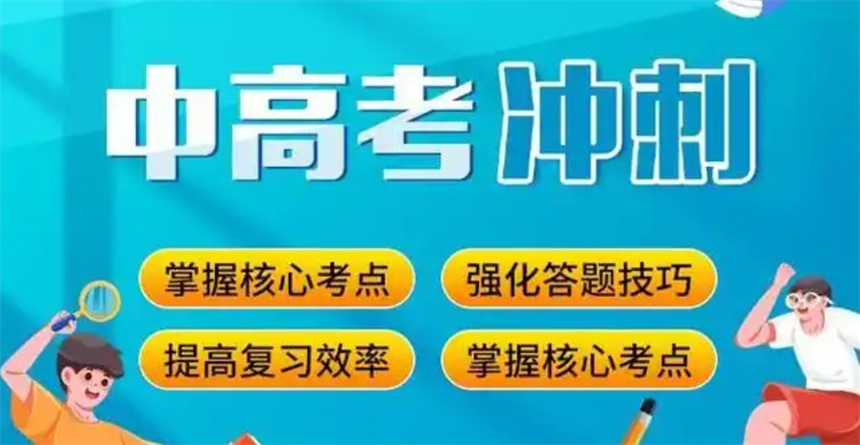 广州初三中考冲刺辅导集训机构排名的top名单