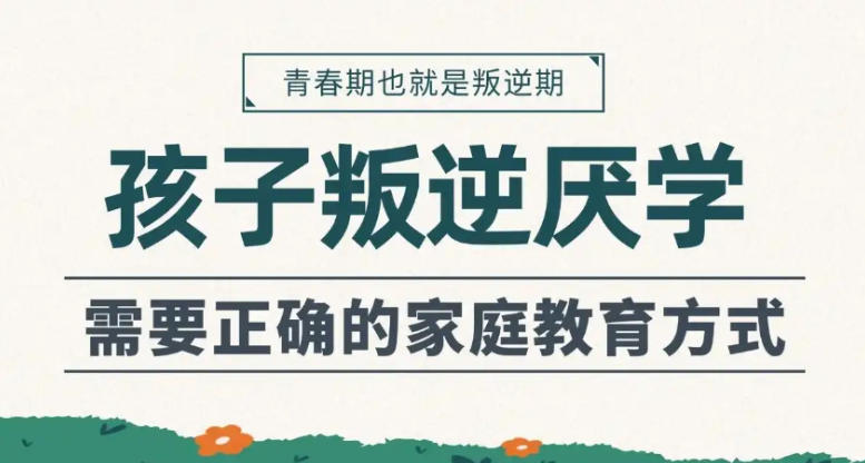 山东戒网瘾学校