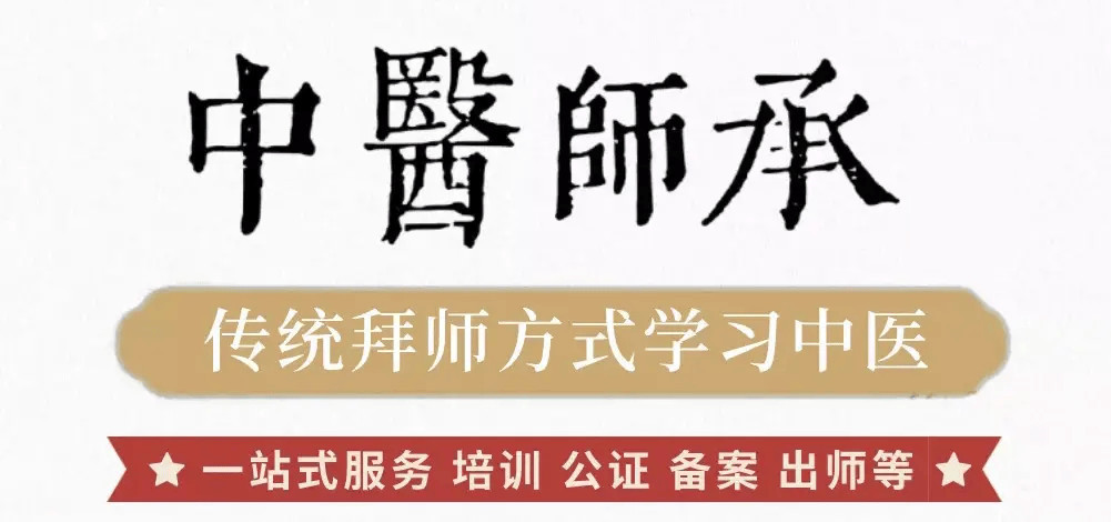 小白必看西安前十中医师承培训机构排名榜