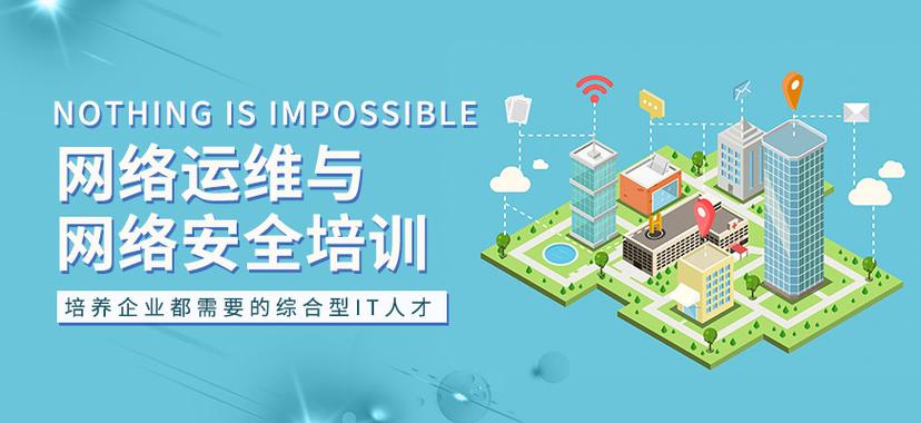 郑州全日制网络安全培训机构十大排行榜