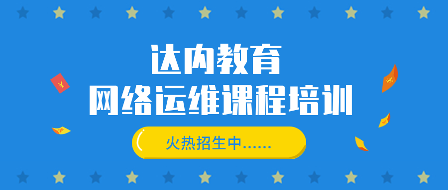 郑州全日制网络安全培训机构十大排行榜