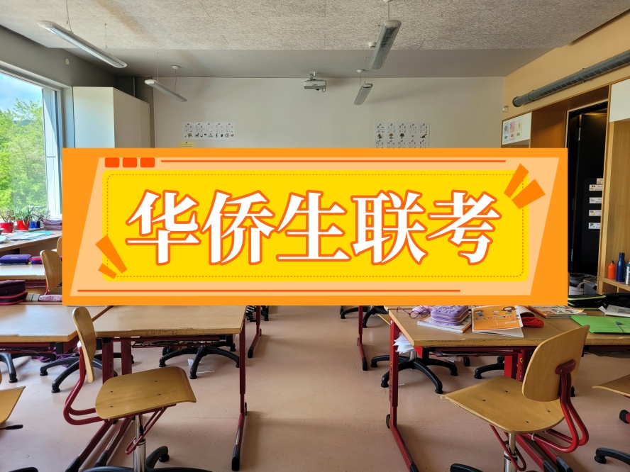 国内推荐不错的港澳台与华侨生联考培训.jpg