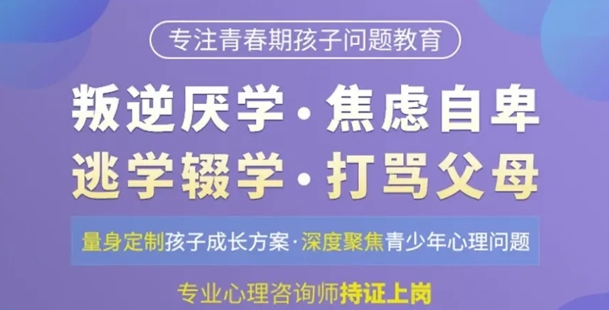 封闭式管理叛逆孩子学校 封闭式管理叛逆孩子学校