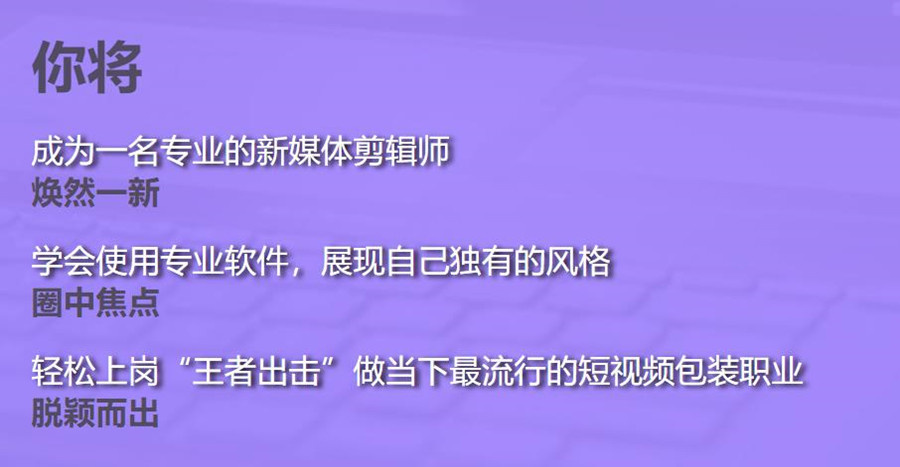 学视频剪辑培训机构实力名单TOP10