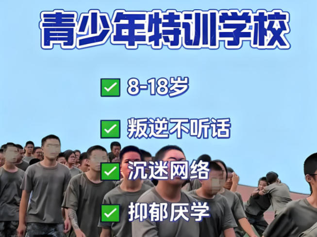 南宁全封闭叛逆管教学校