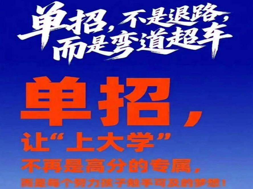 南阳高职单招培训学校.jpg