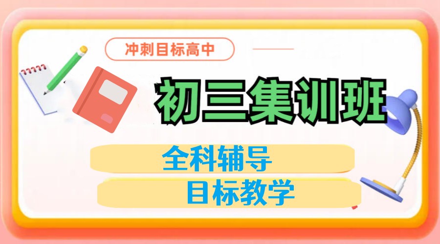 西宁排名好的中考全封闭式集训学校TOP10名单推荐哪家.jpg