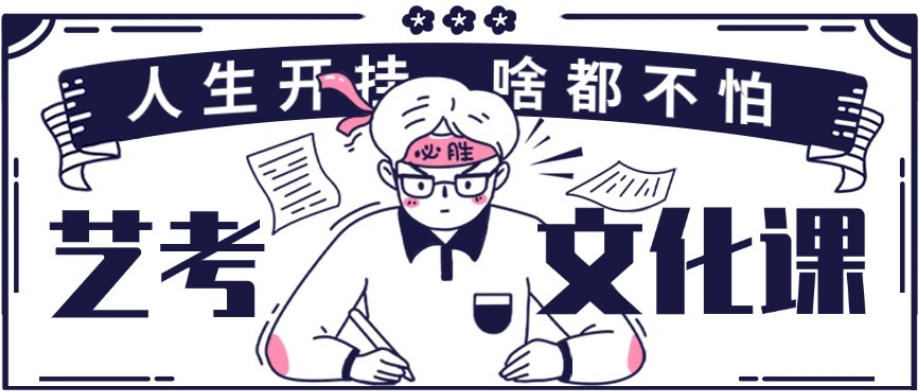 2026届重庆高三/高考全托班及艺考文化课冲刺班招生简介1.jpg