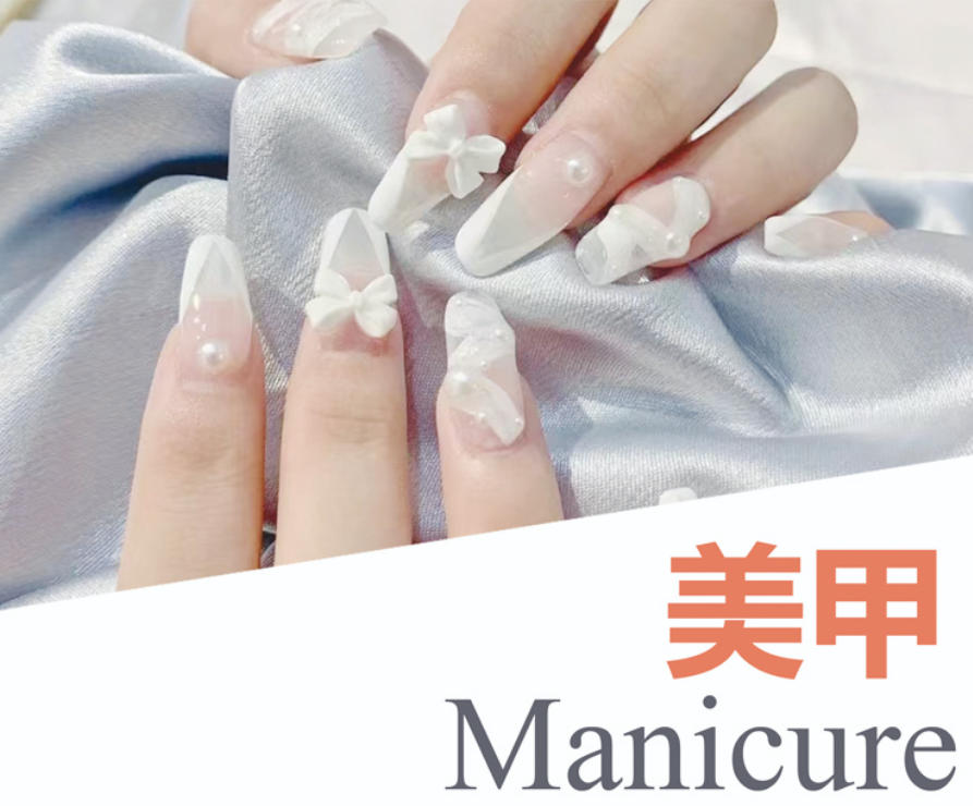 美甲培训学校