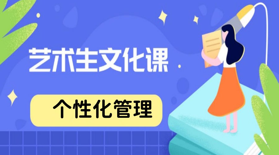 公布一览成都艺考生高考文化课冲刺班哪家好排名top5名单.jpg