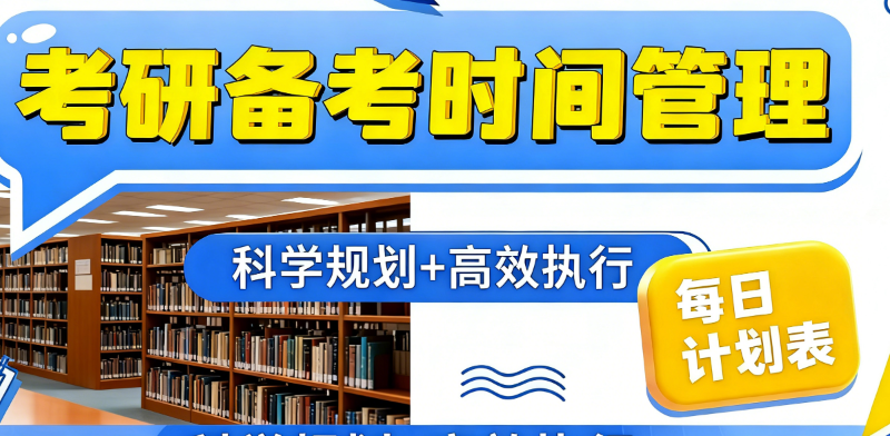 考研机构