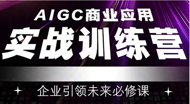 重庆AIGC商业实战培训班哪家好前十排名top榜更新.jpg