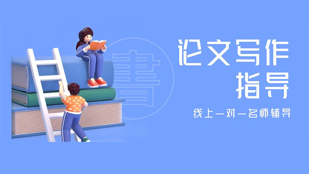 盘点2025年全新十大论文写作指导机构排名