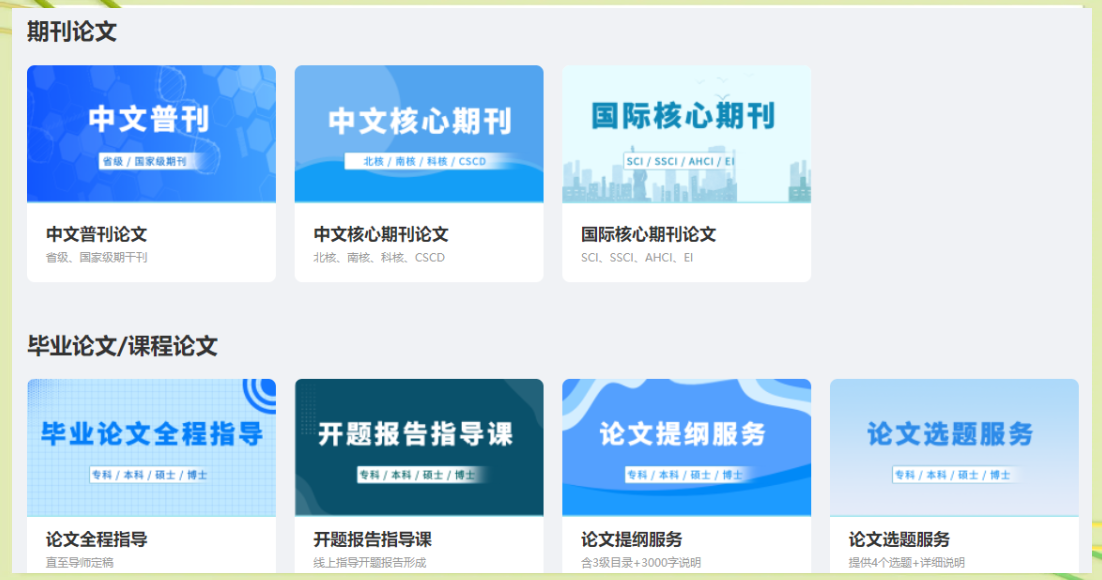 盘点2025年全新十大论文写作指导机构排名