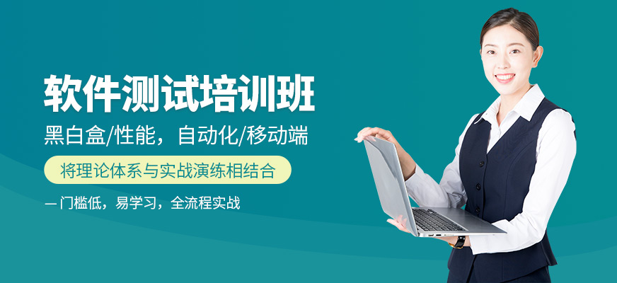 十大西安2025年软件测试面授（班）机构排名