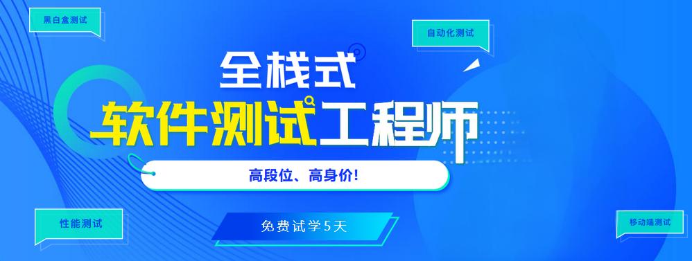 十大西安2025年软件测试面授（班）机构排名