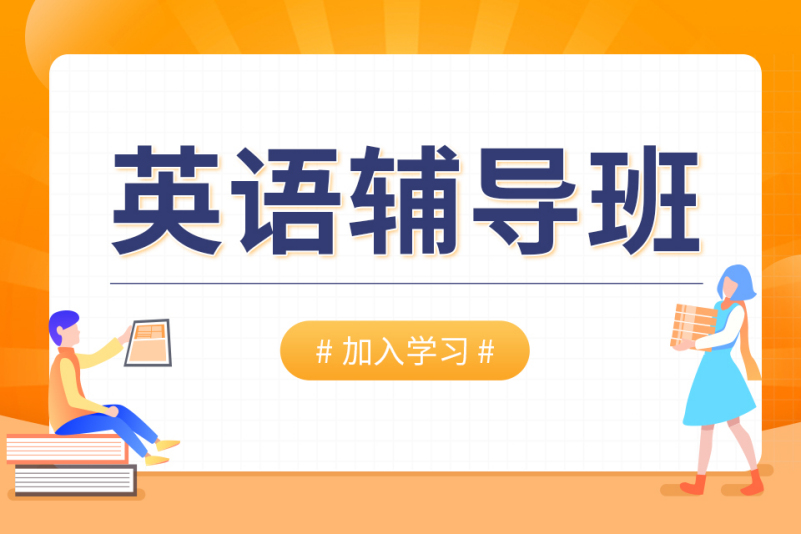 2025年少儿英语培训（班）机构十大排名