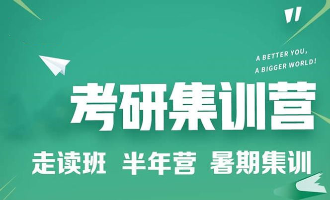 郑州考研面授辅导（班）机构推荐榜前10名