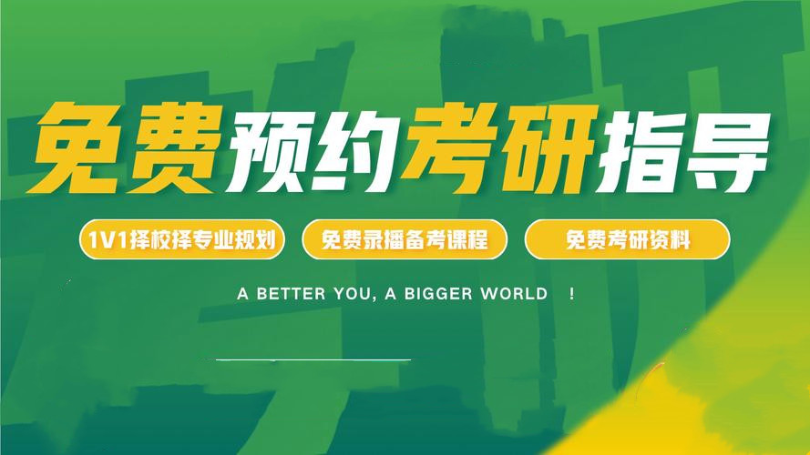 郑州考研面授辅导（班）机构推荐榜前10名