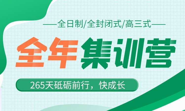 郑州考研面授辅导（班）机构推荐榜前10名