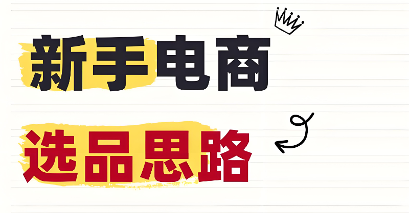 跨境电商培训