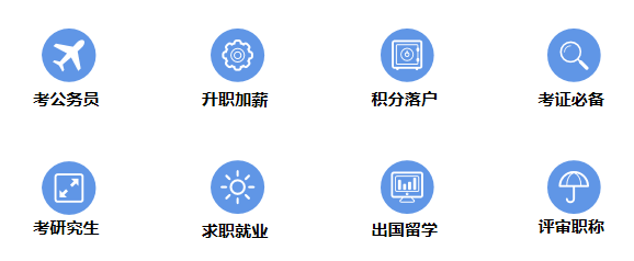 山东成人在职学历教育机构前10名聚焦整理