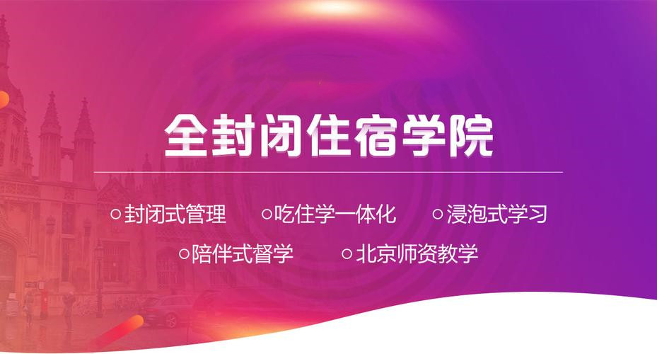 上海雅思备考封闭线下机构前十大排名攻略
