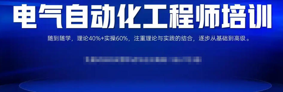 电子电路工程师培训学校