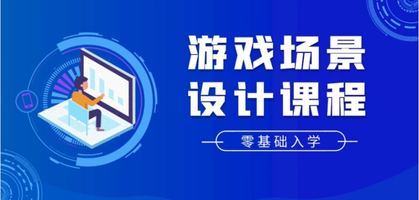 2026排名靠前的游戏设计培训机构十大top榜单一览