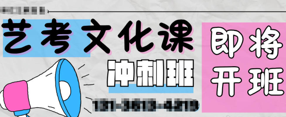 呼和浩特文化课培训班