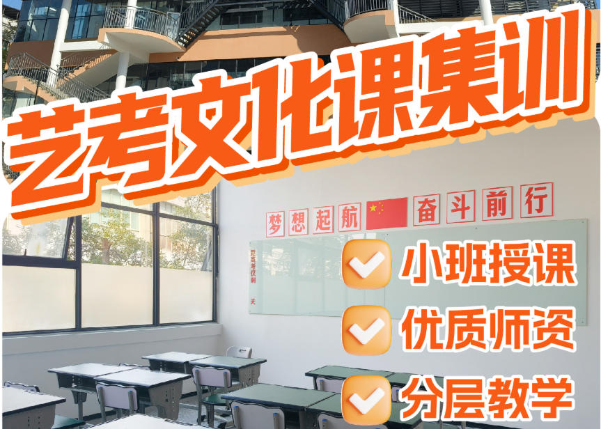 呼和浩特文化课培训班