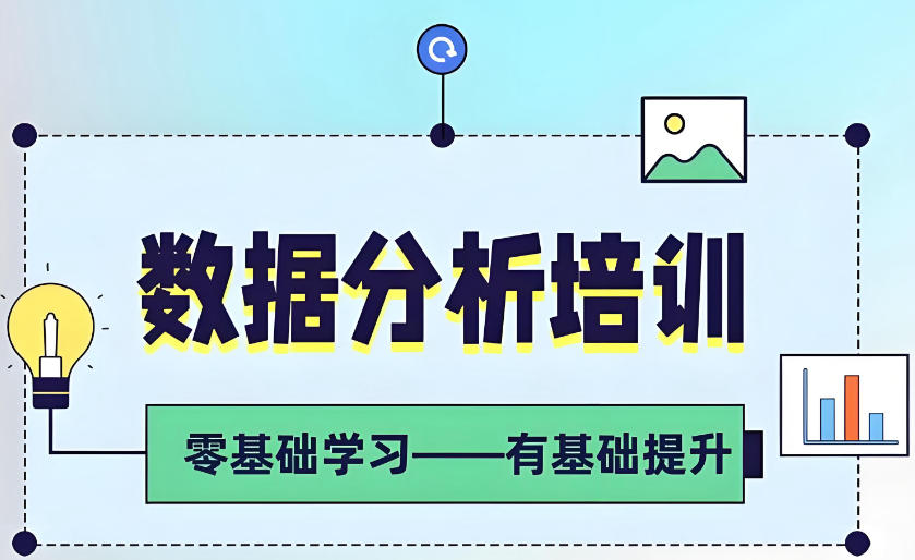数据分析师培训学校哪家好top10名单出炉