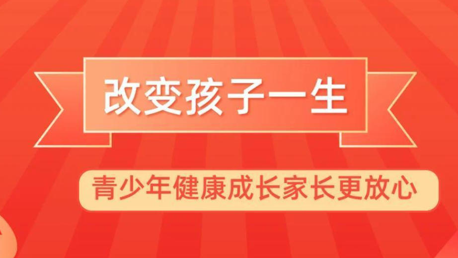 衢州封闭式叛逆网瘾少年管教学校