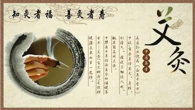 中医艾灸培训机构