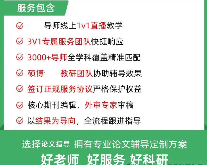 论文辅导